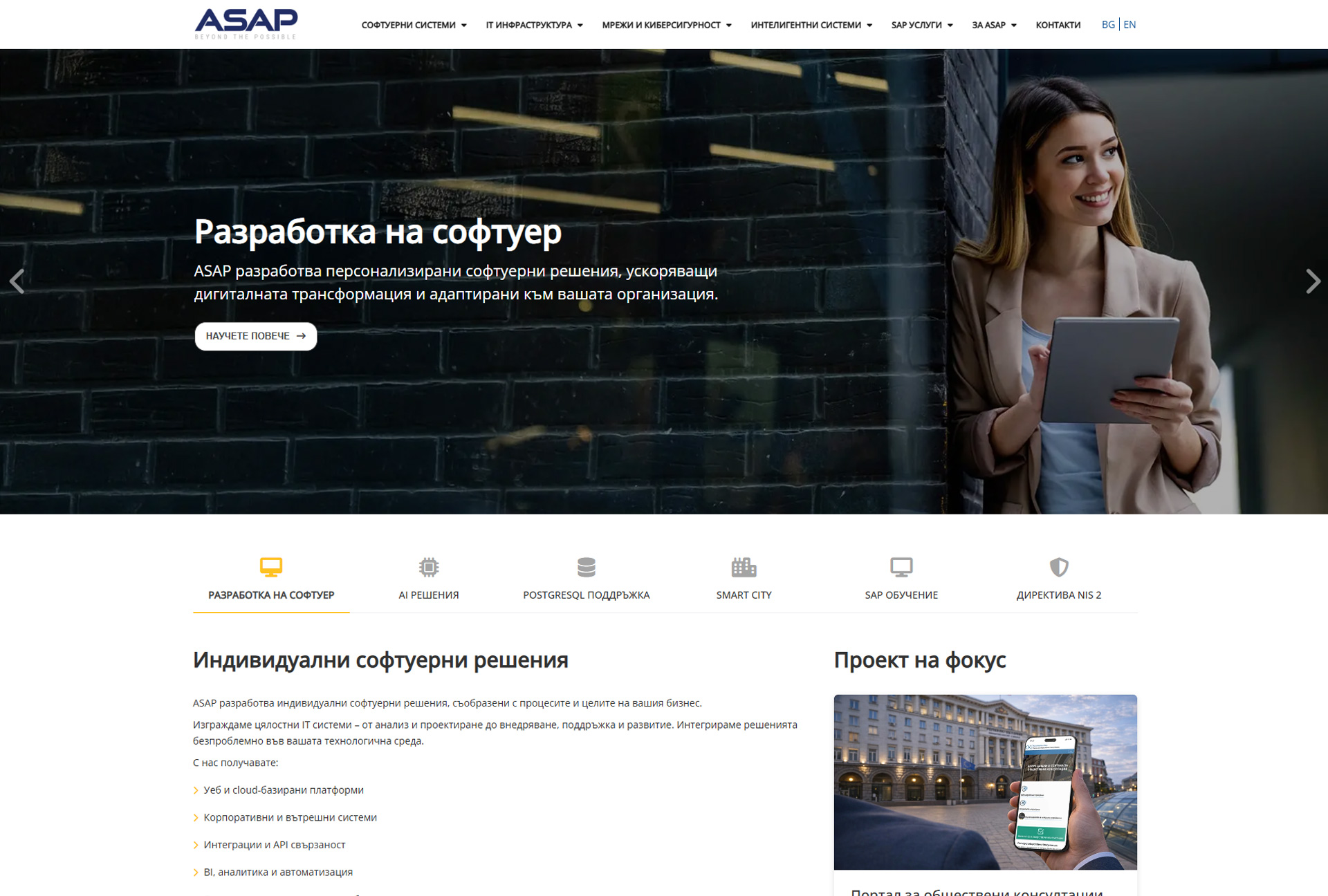 asap-home-page