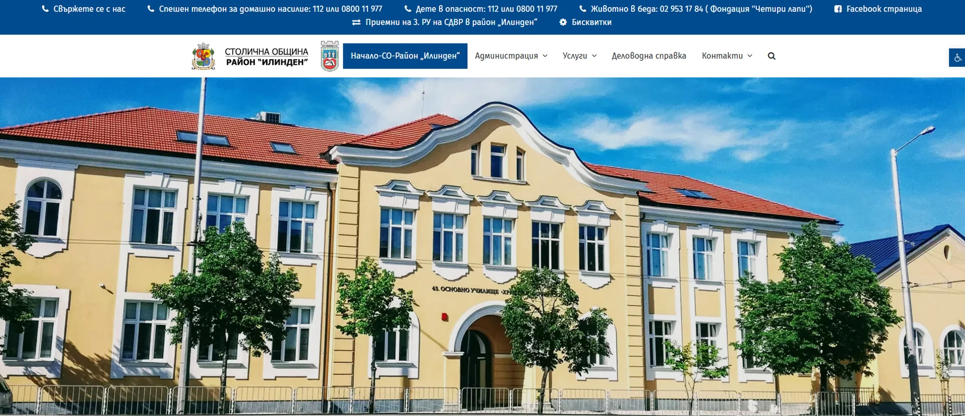ilinden-2024