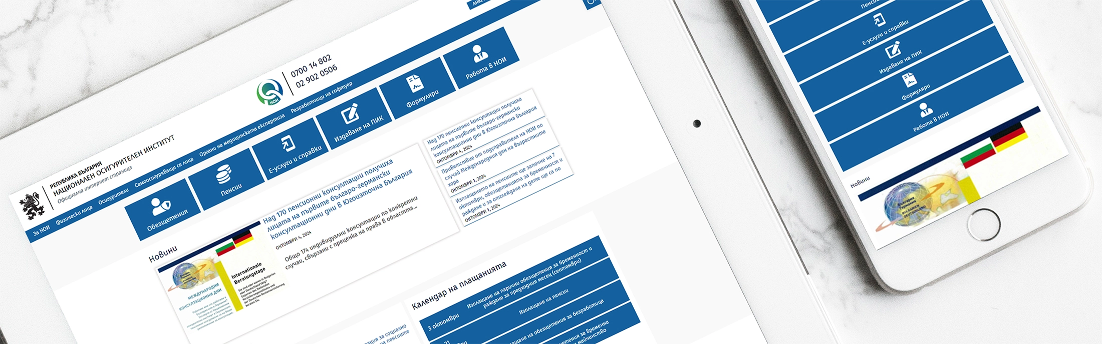 noi-website